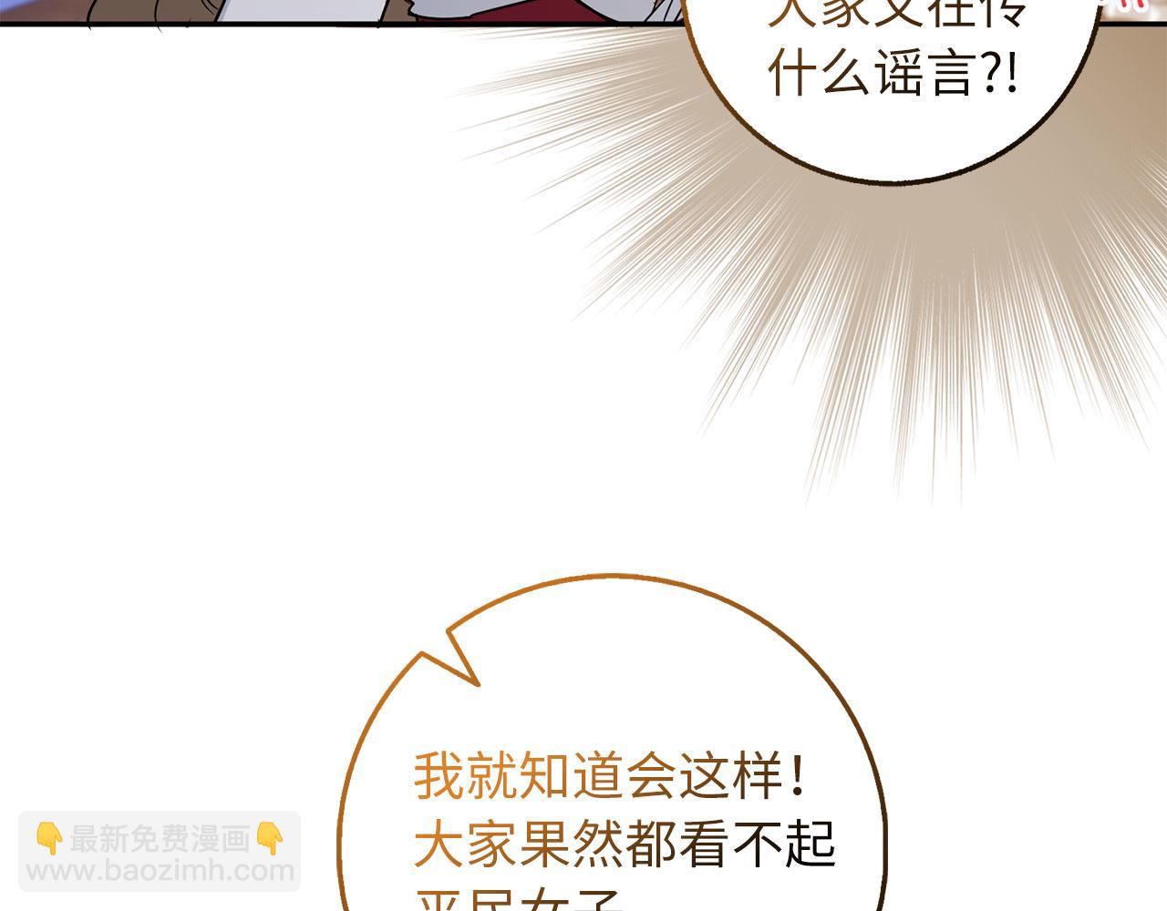 第67话 终成眷属97