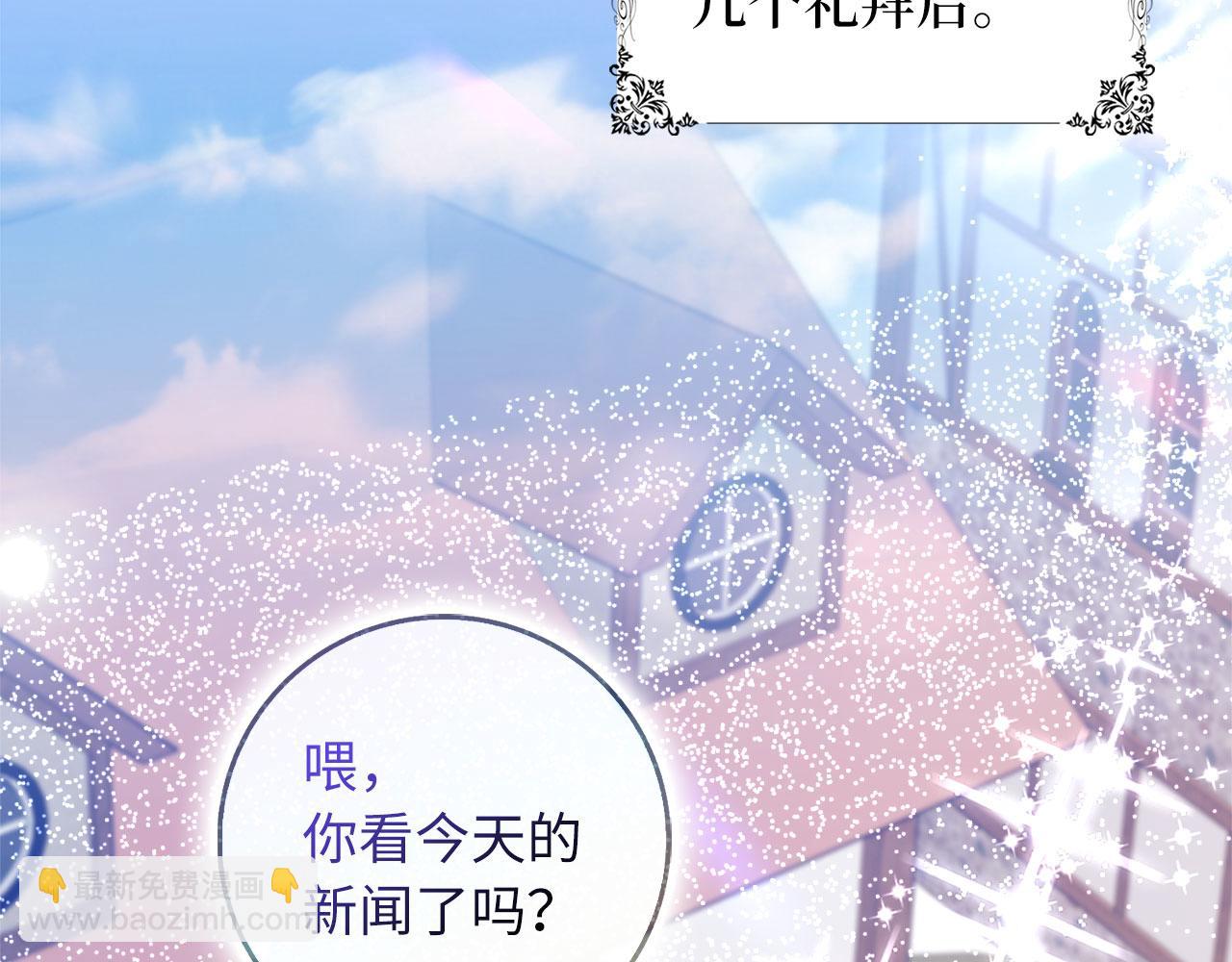 完结篇 嫁给我吧！10