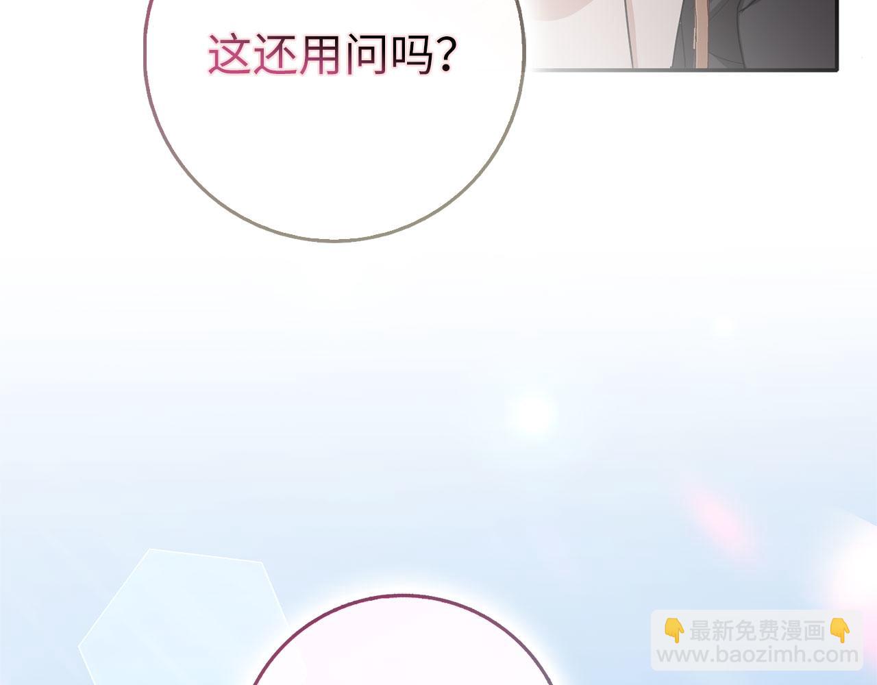 完结篇 嫁给我吧！109