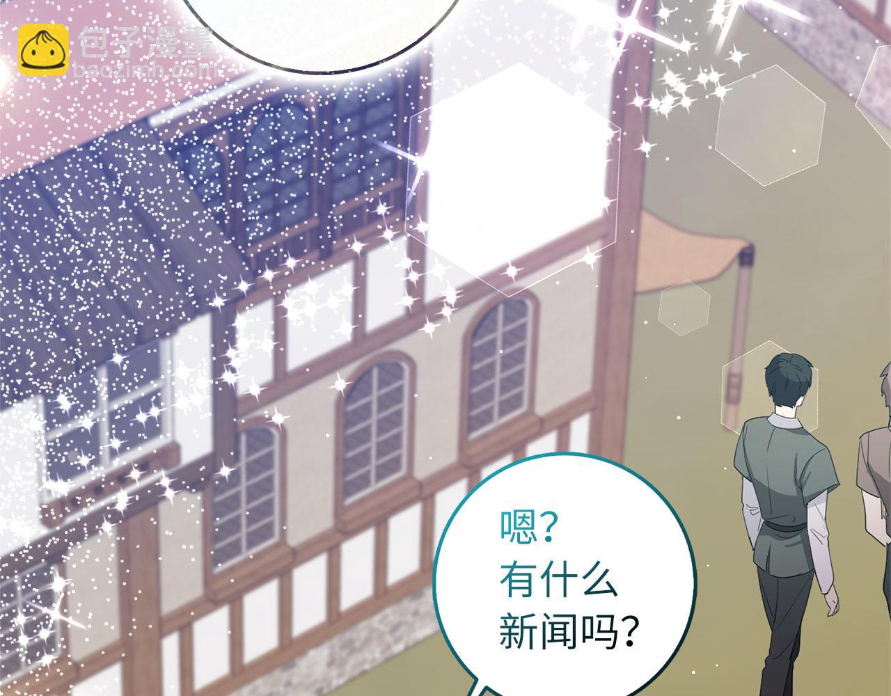 完结篇 嫁给我吧！11