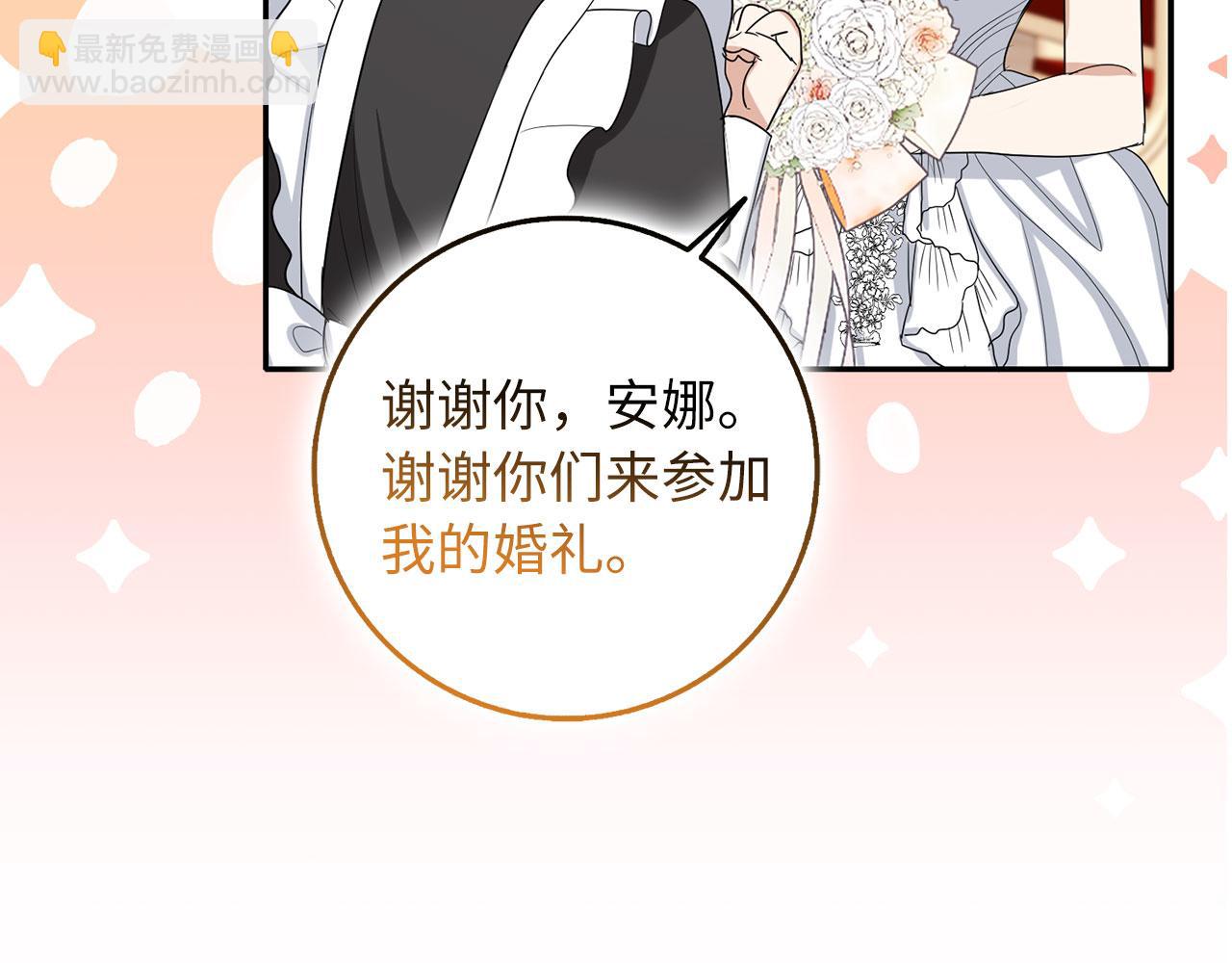 完结篇 嫁给我吧！124