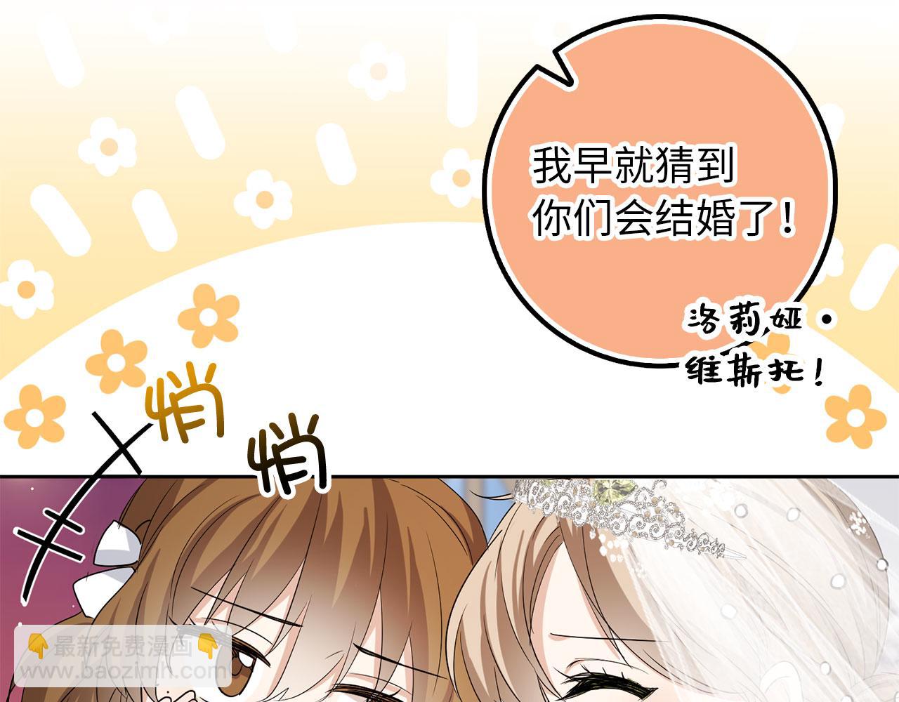 完结篇 嫁给我吧！125