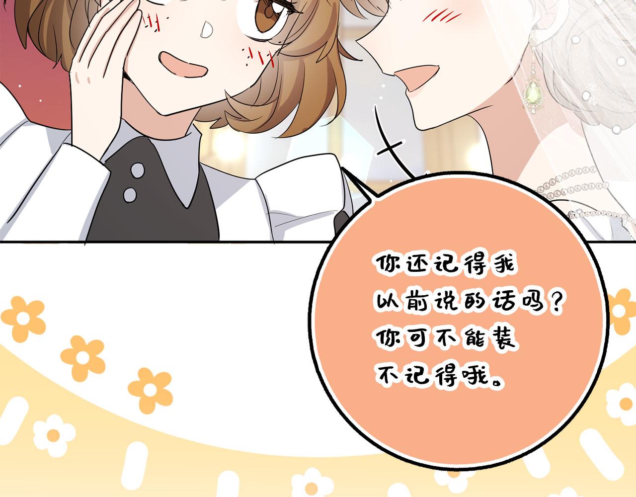 完结篇 嫁给我吧！126