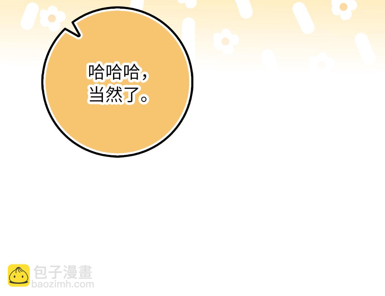 完结篇 嫁给我吧！127