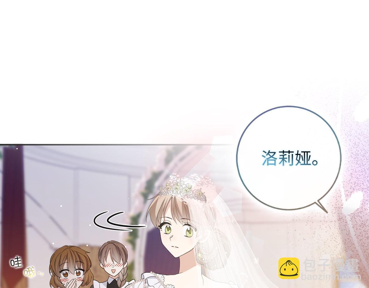 完结篇 嫁给我吧！128