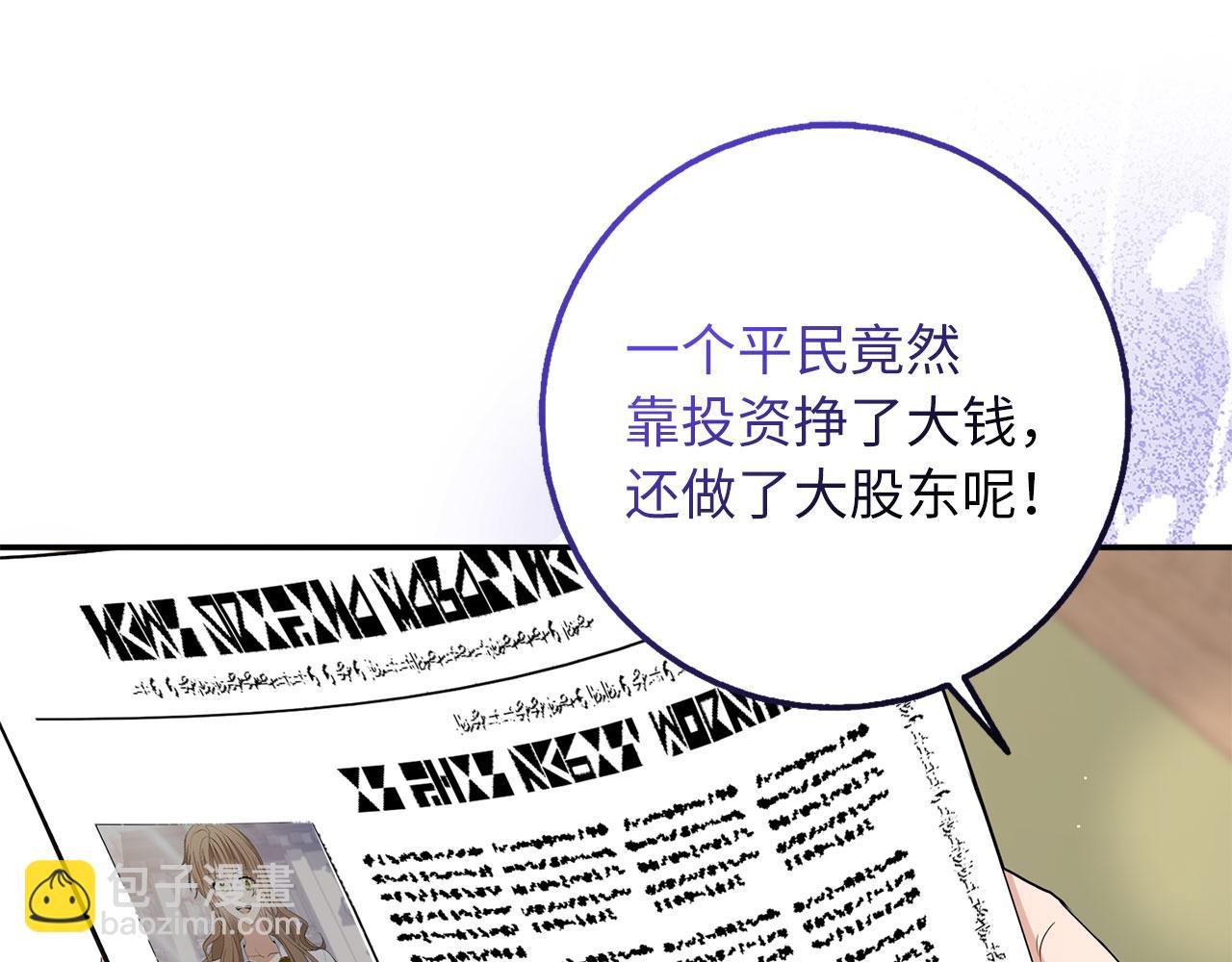 完结篇 嫁给我吧！14