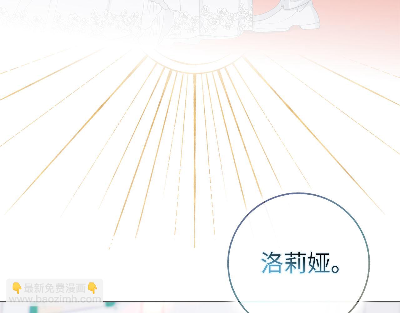 完结篇 嫁给我吧！141