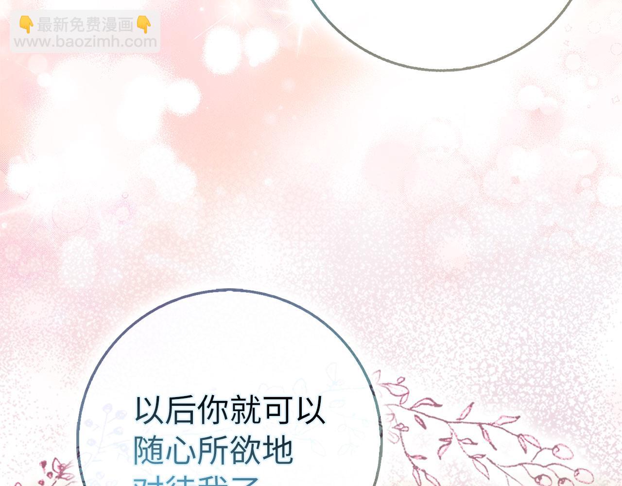 完结篇 嫁给我吧！145