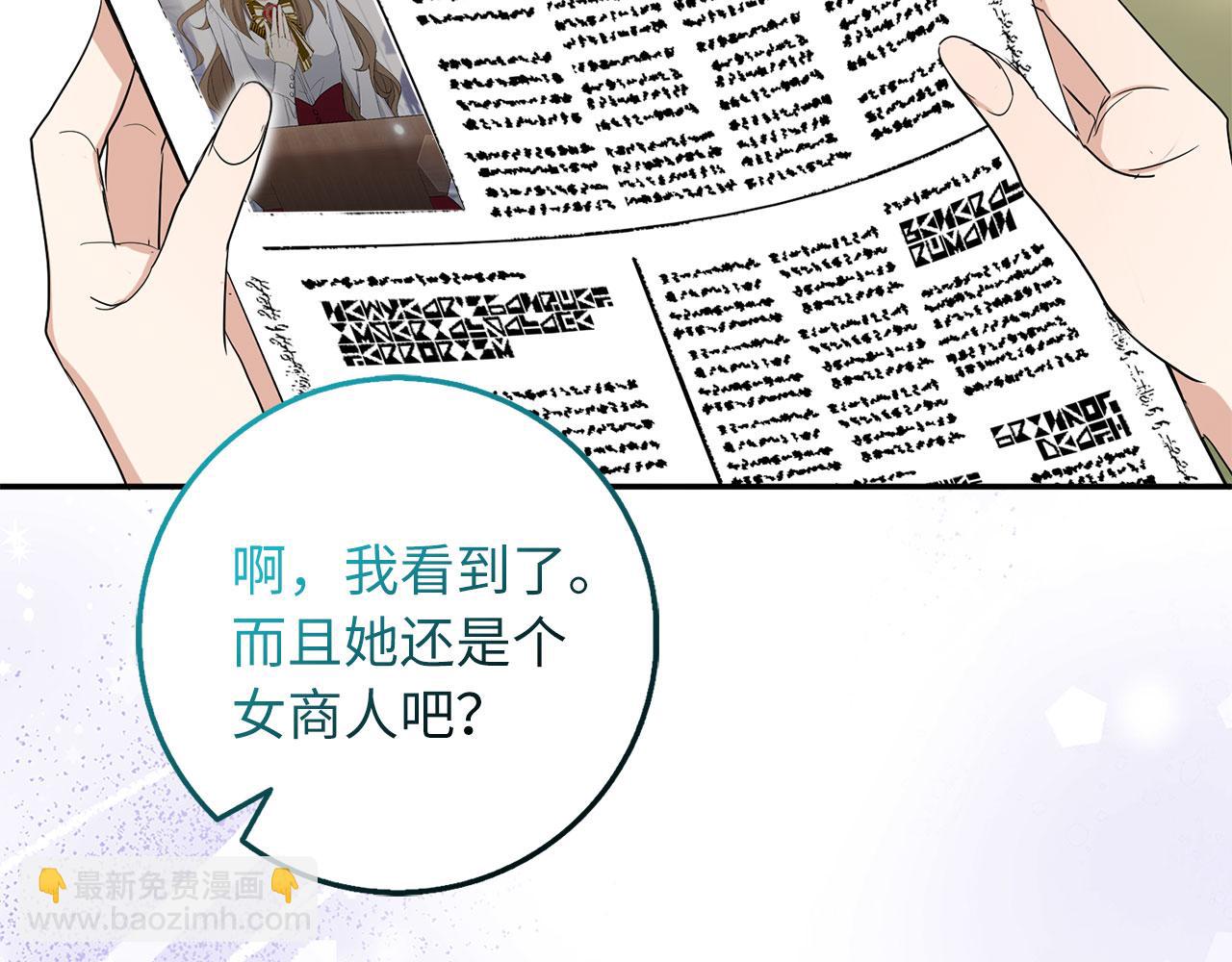 完结篇 嫁给我吧！15