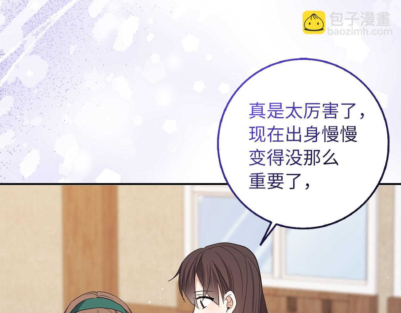 完结篇 嫁给我吧！16
