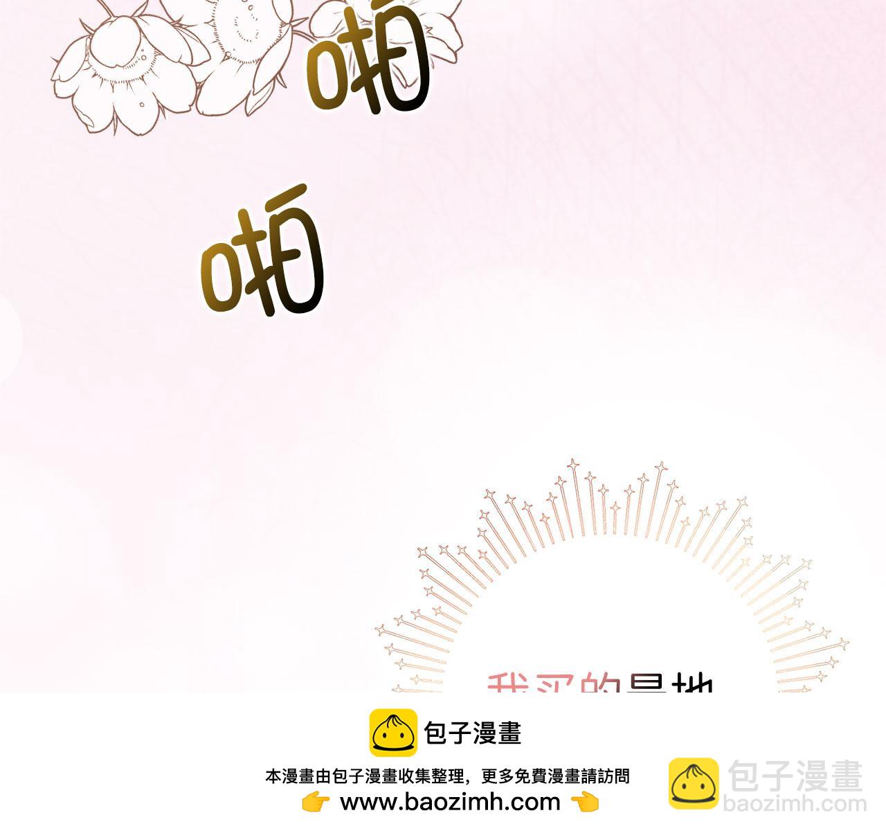 完结篇 嫁给我吧！161