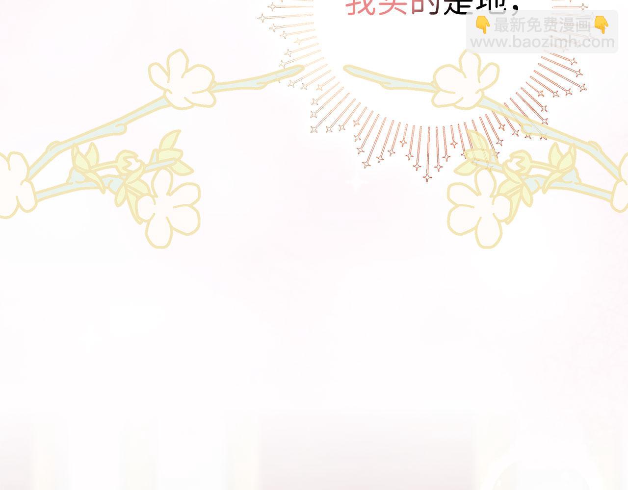完结篇 嫁给我吧！162