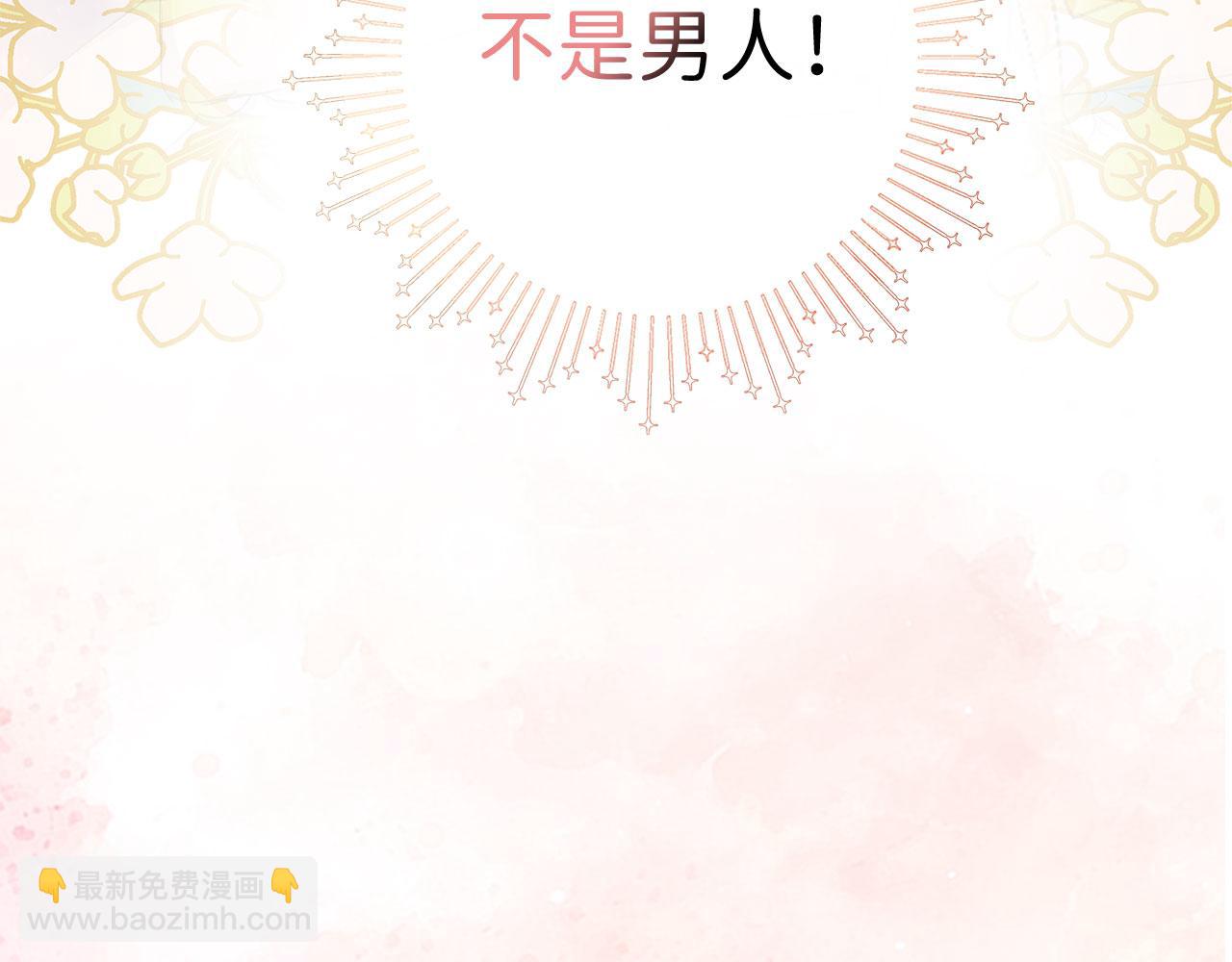 完结篇 嫁给我吧！165