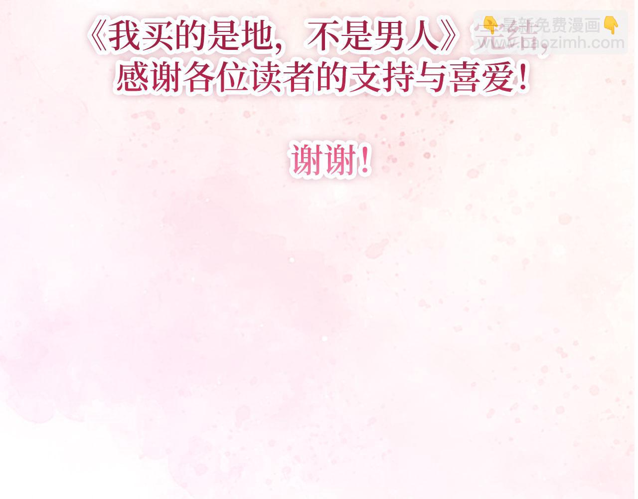 完结篇 嫁给我吧！166