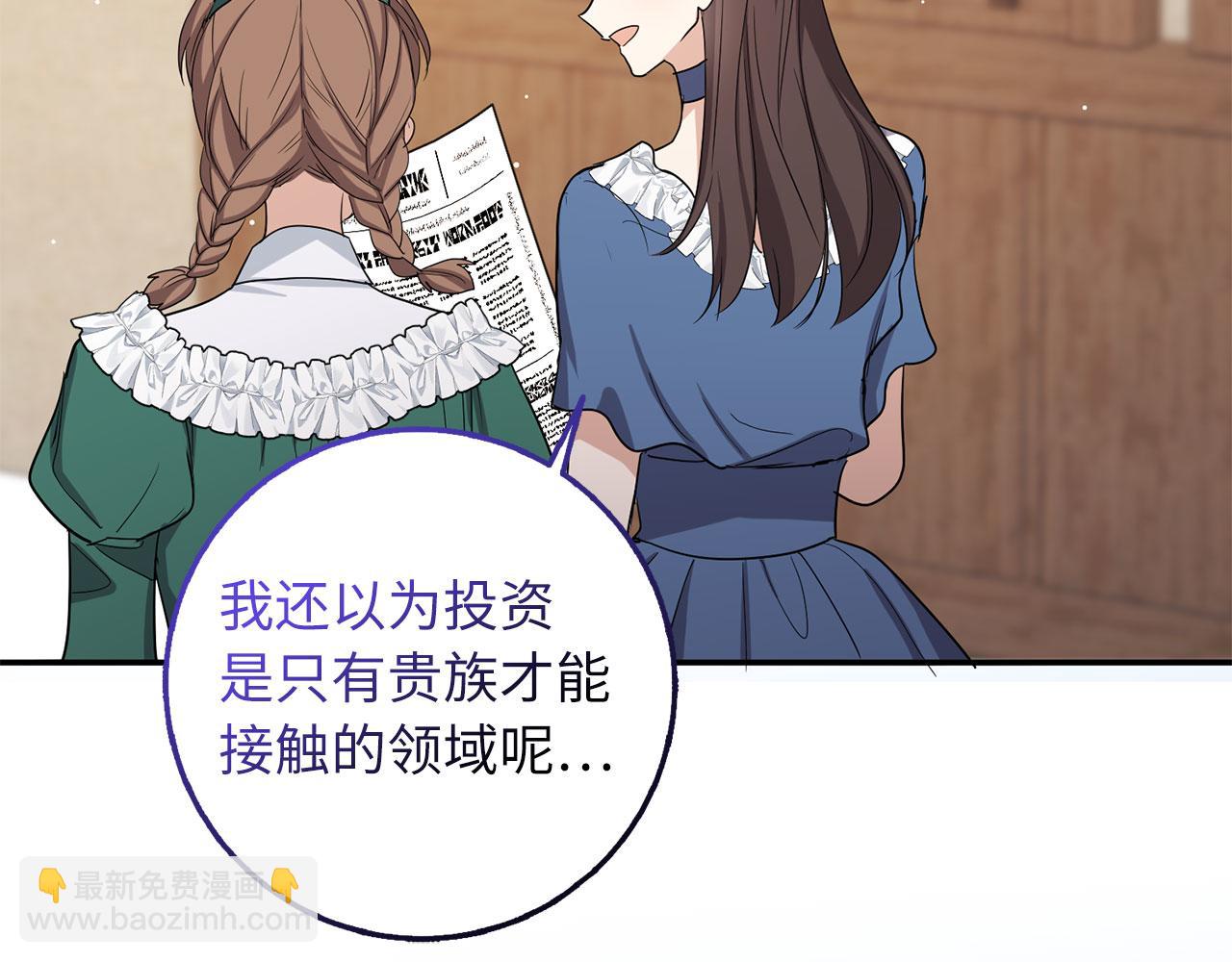 完结篇 嫁给我吧！17