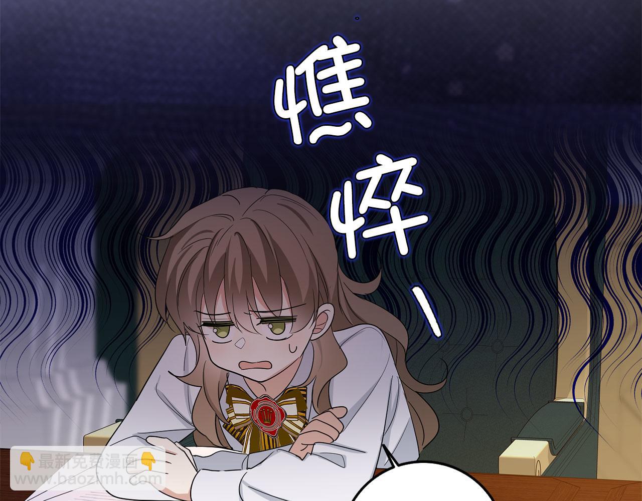 完结篇 嫁给我吧！22