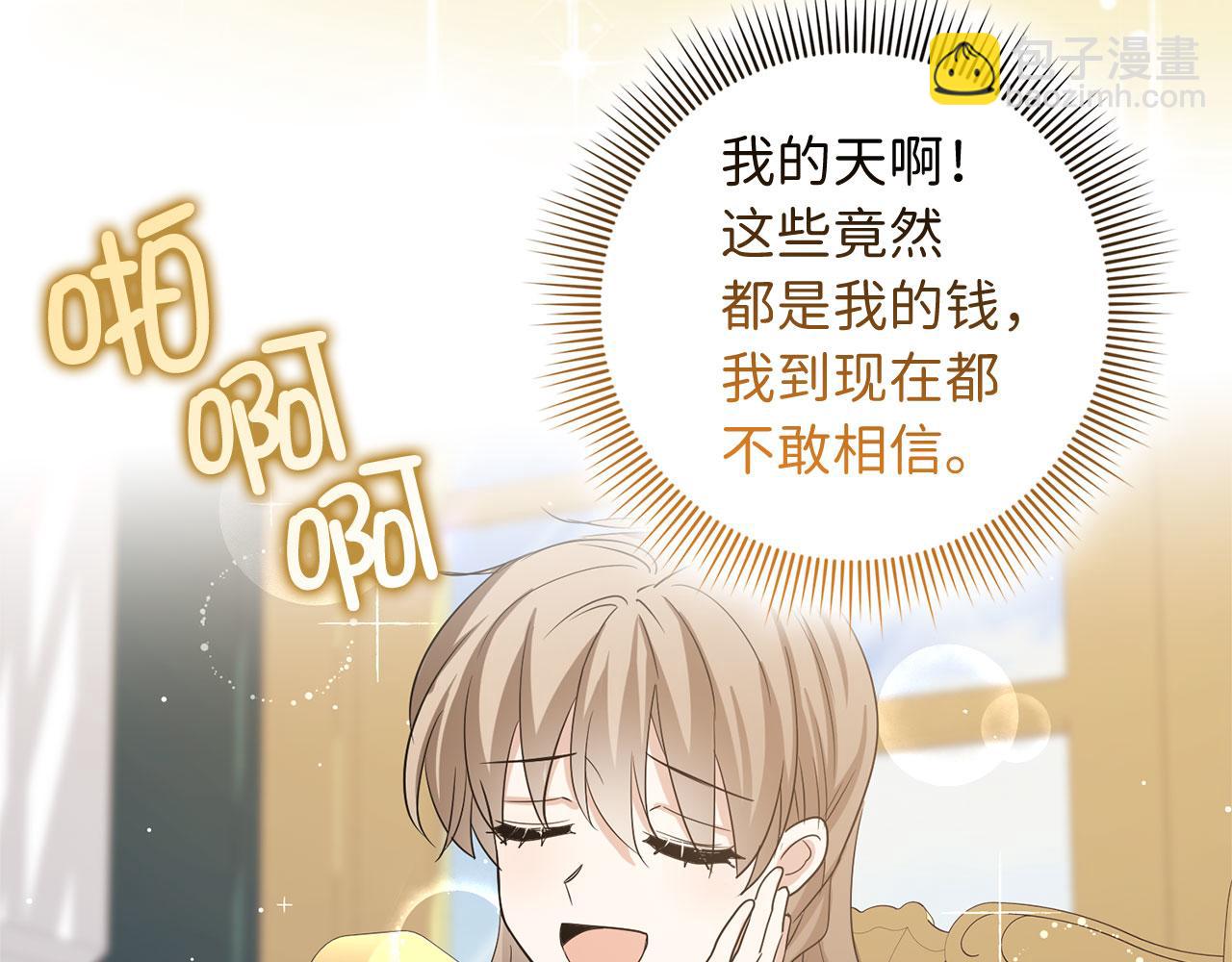 完结篇 嫁给我吧！31