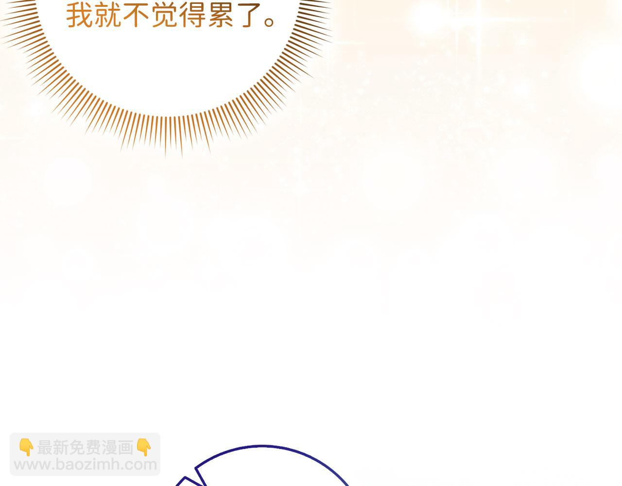 完结篇 嫁给我吧！33