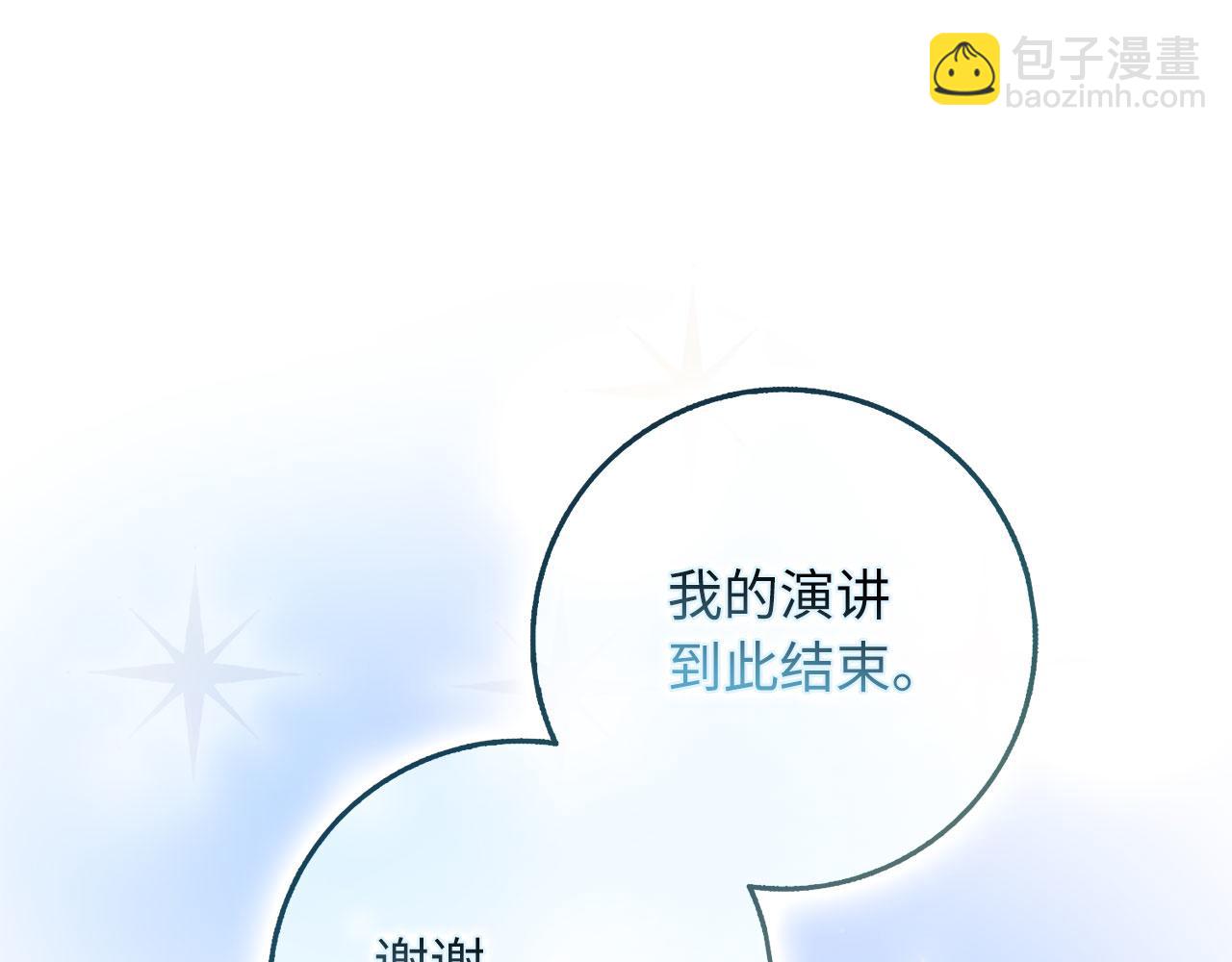 完结篇 嫁给我吧！4