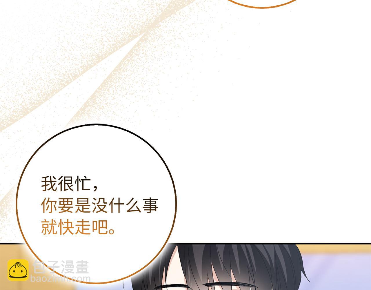 完结篇 嫁给我吧！44