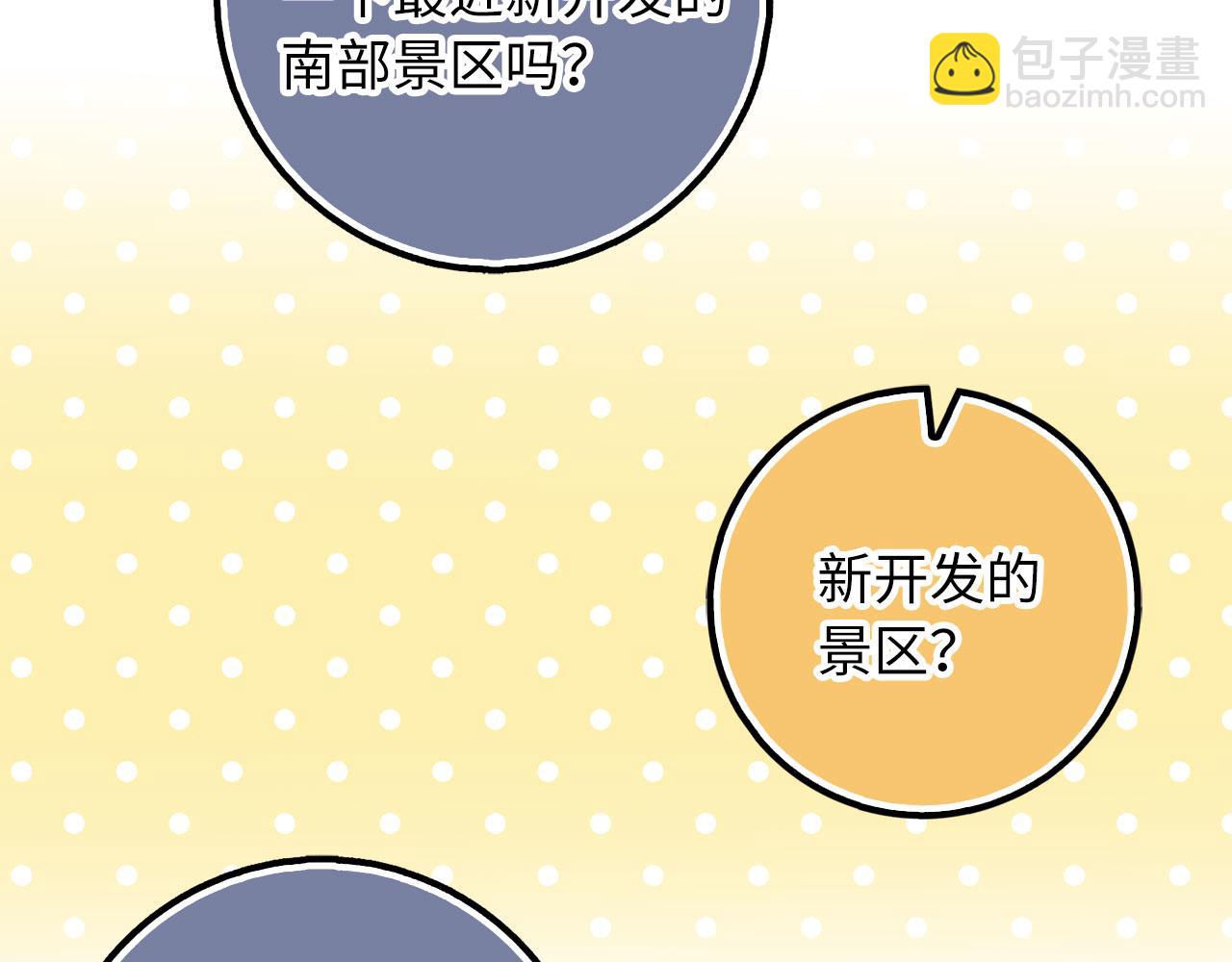 完结篇 嫁给我吧！48