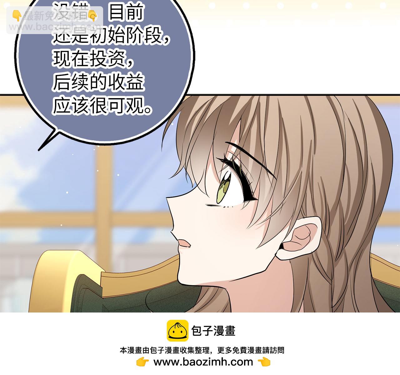 完结篇 嫁给我吧！53