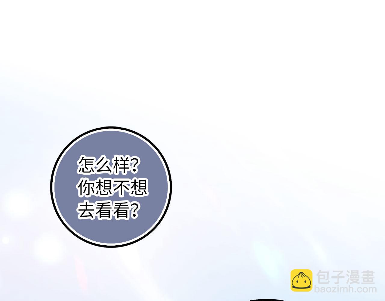完结篇 嫁给我吧！56