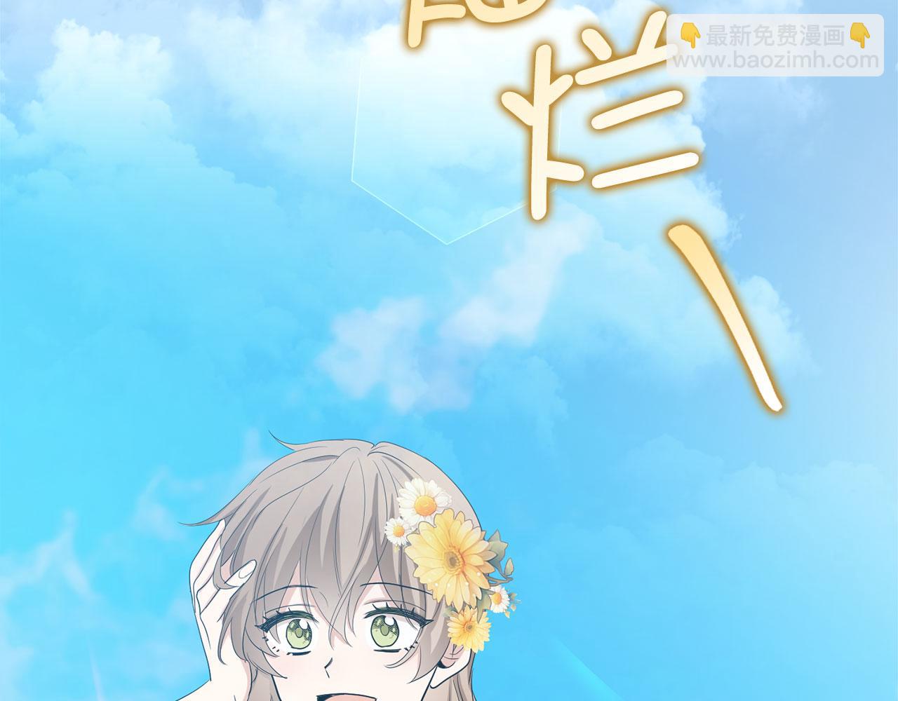 完结篇 嫁给我吧！60