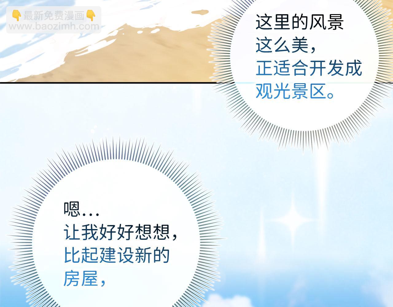 完结篇 嫁给我吧！64
