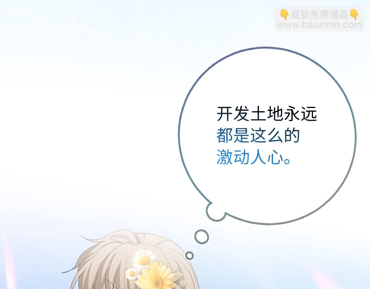 完结篇 嫁给我吧！66
