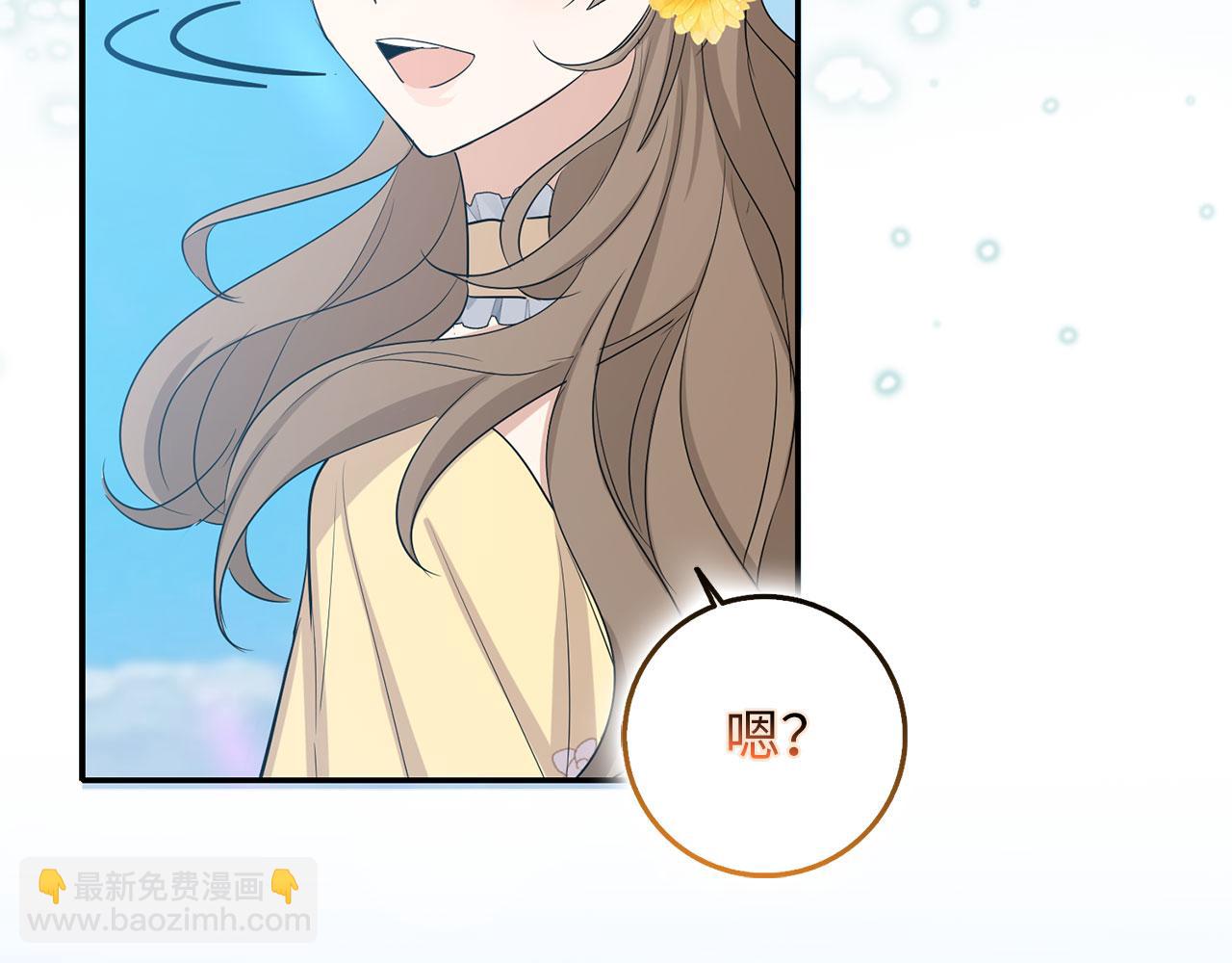 完结篇 嫁给我吧！71