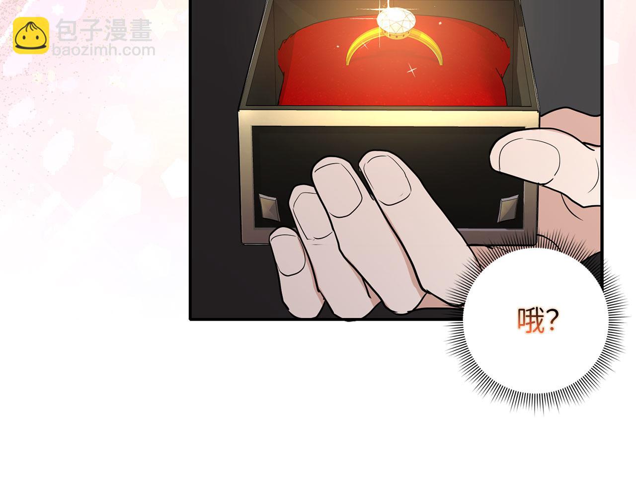 完结篇 嫁给我吧！76