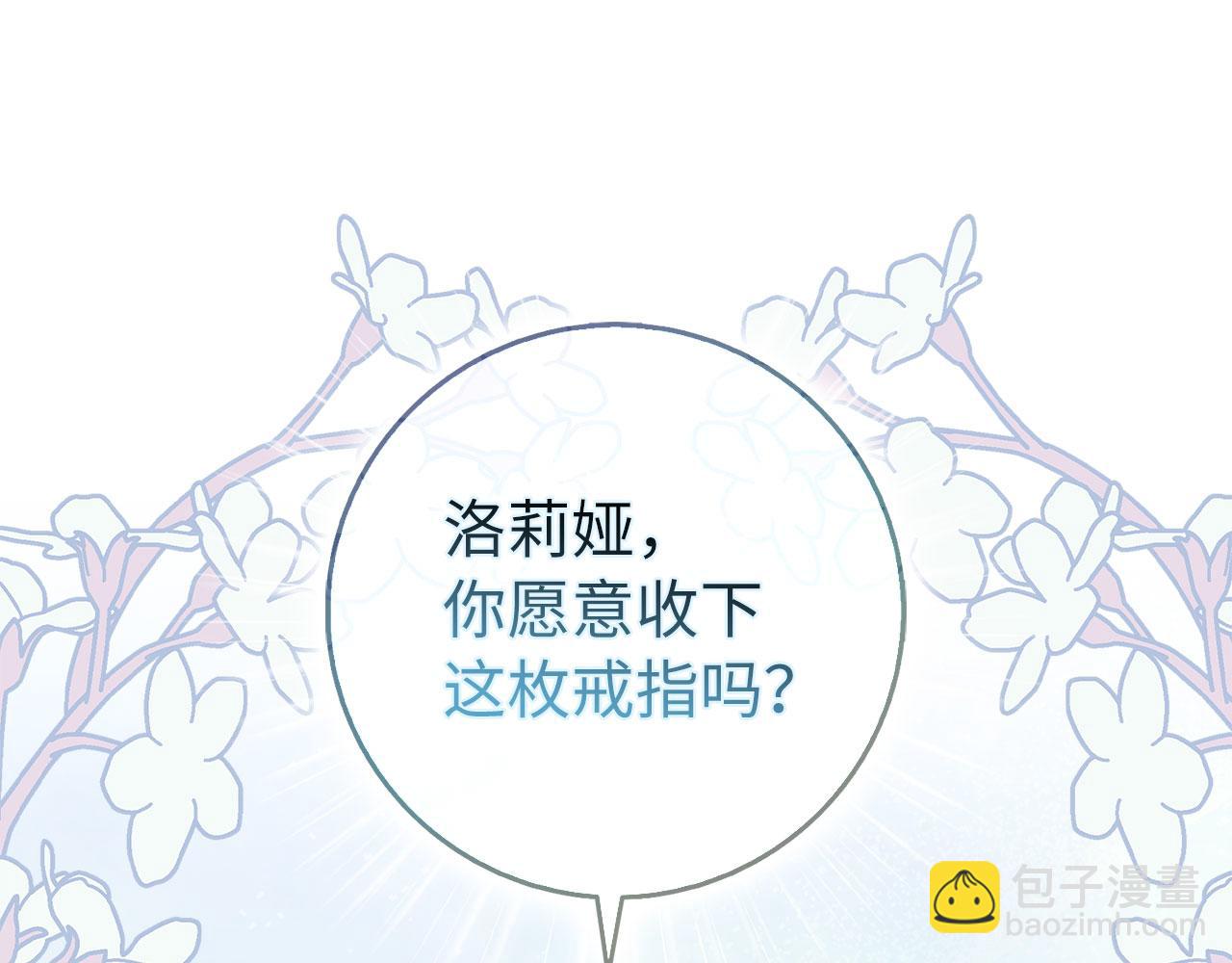 完结篇 嫁给我吧！78