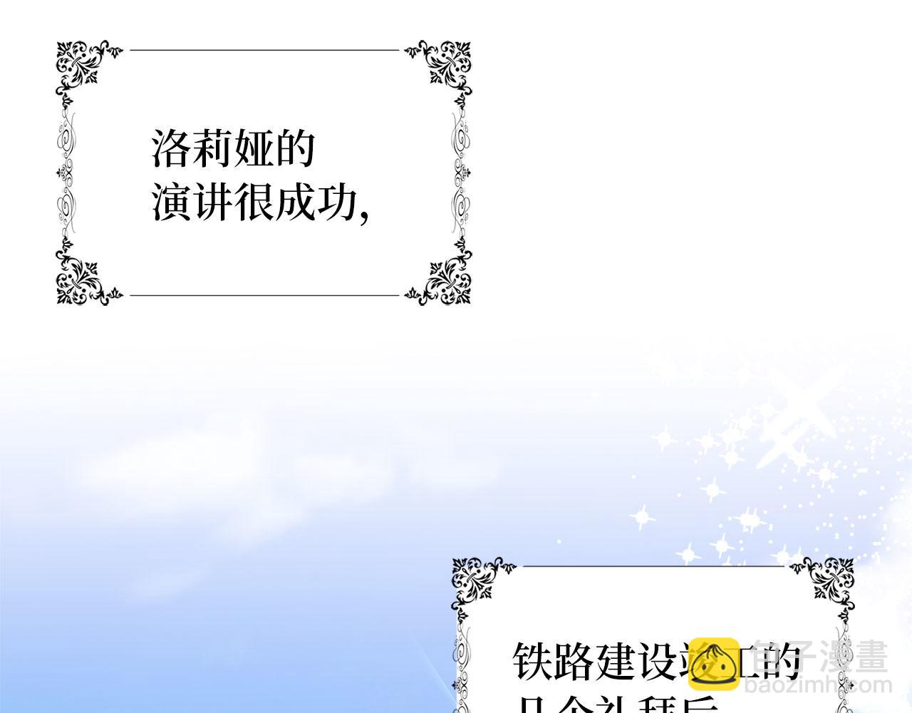 完结篇 嫁给我吧！9