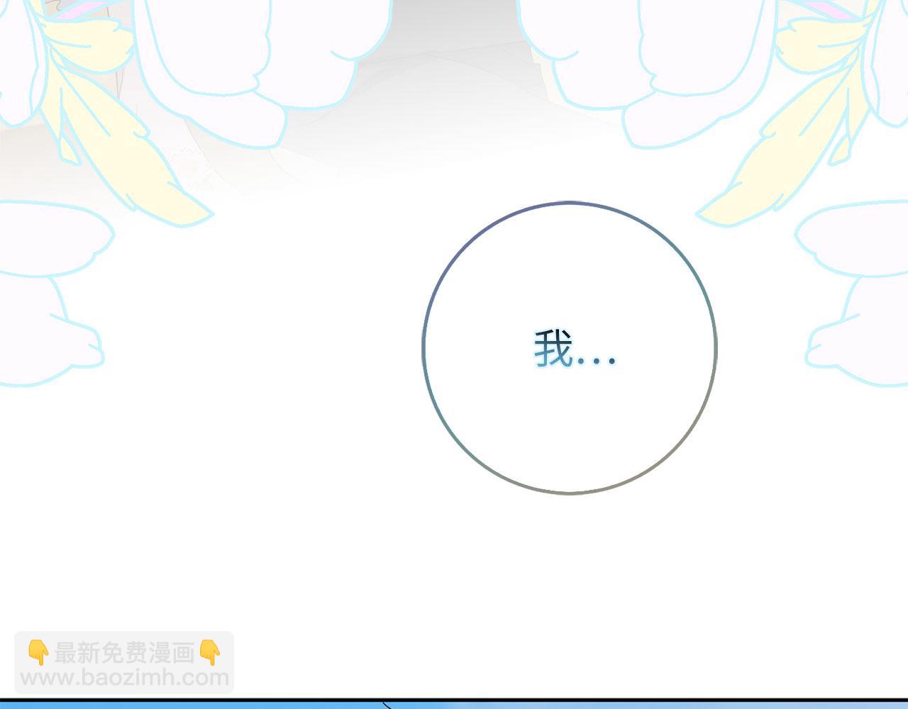 完结篇 嫁给我吧！90
