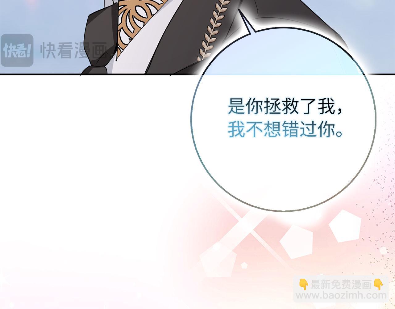 完结篇 嫁给我吧！92
