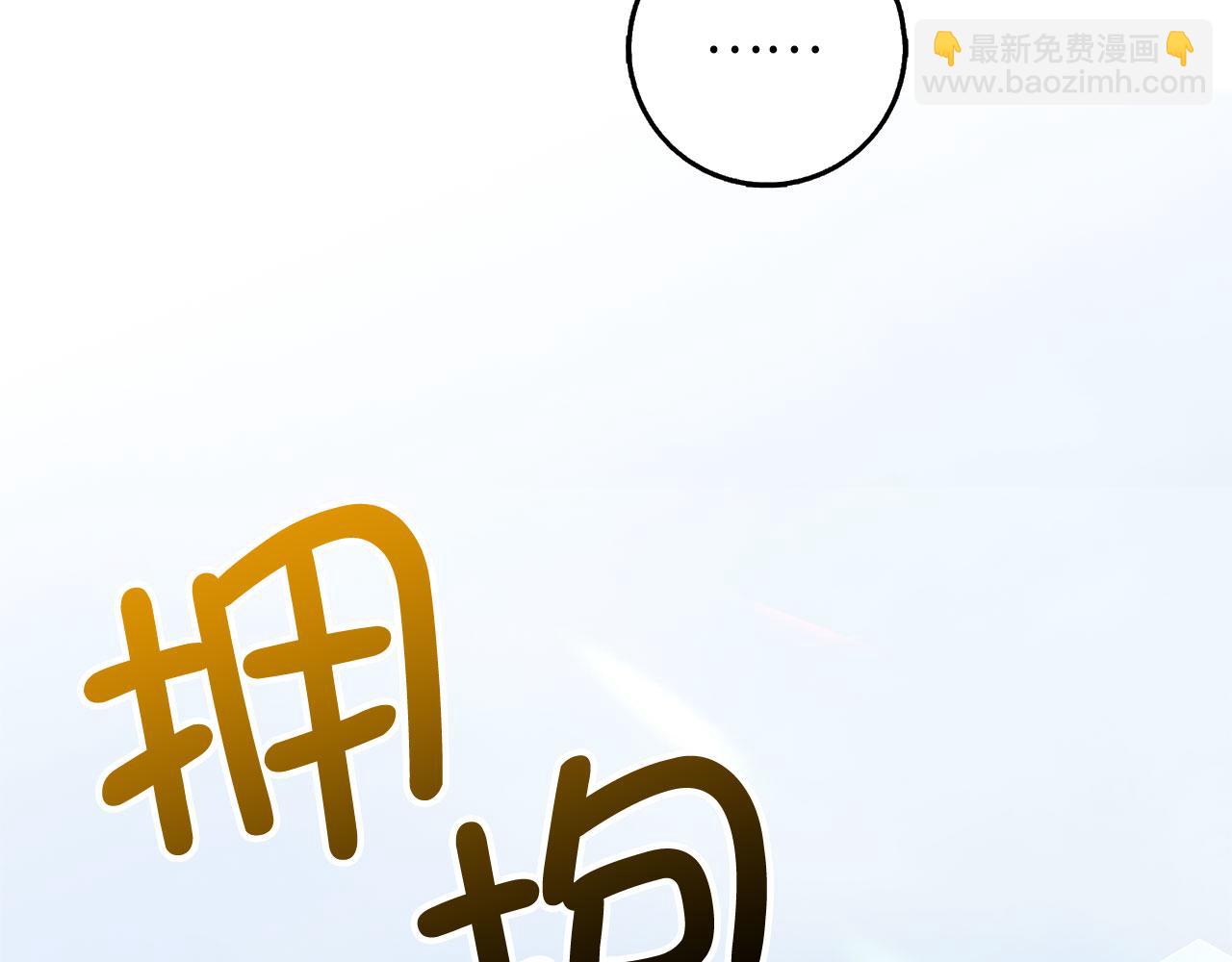 完结篇 嫁给我吧！96