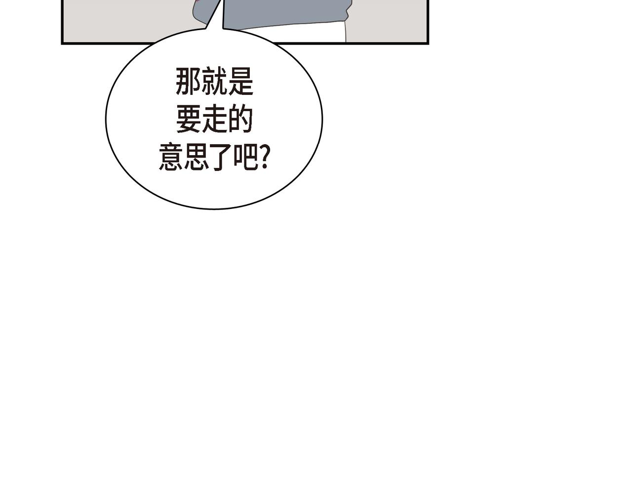 第33话 我也和你一起去121