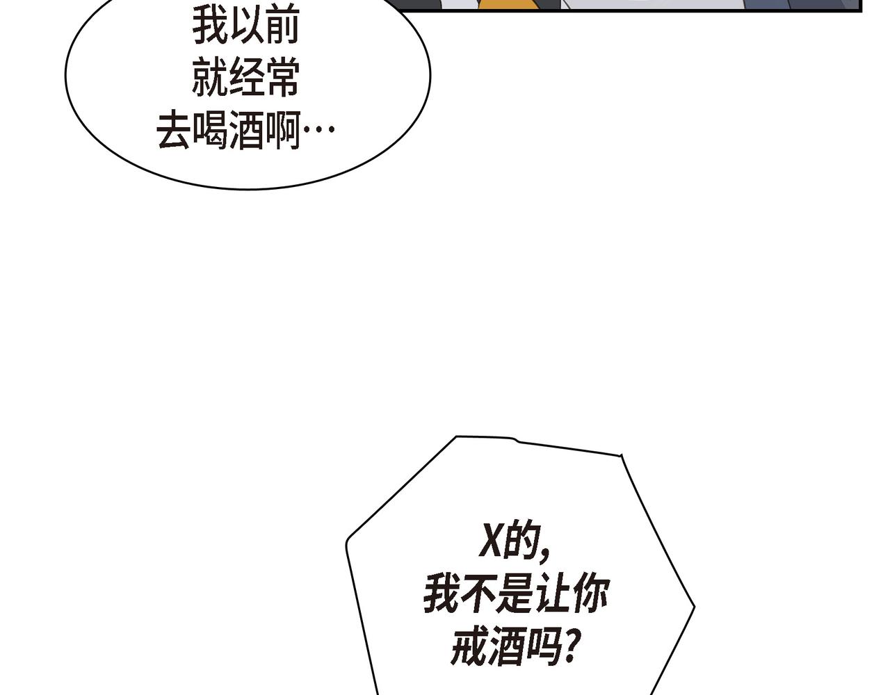 第33话 我也和你一起去138