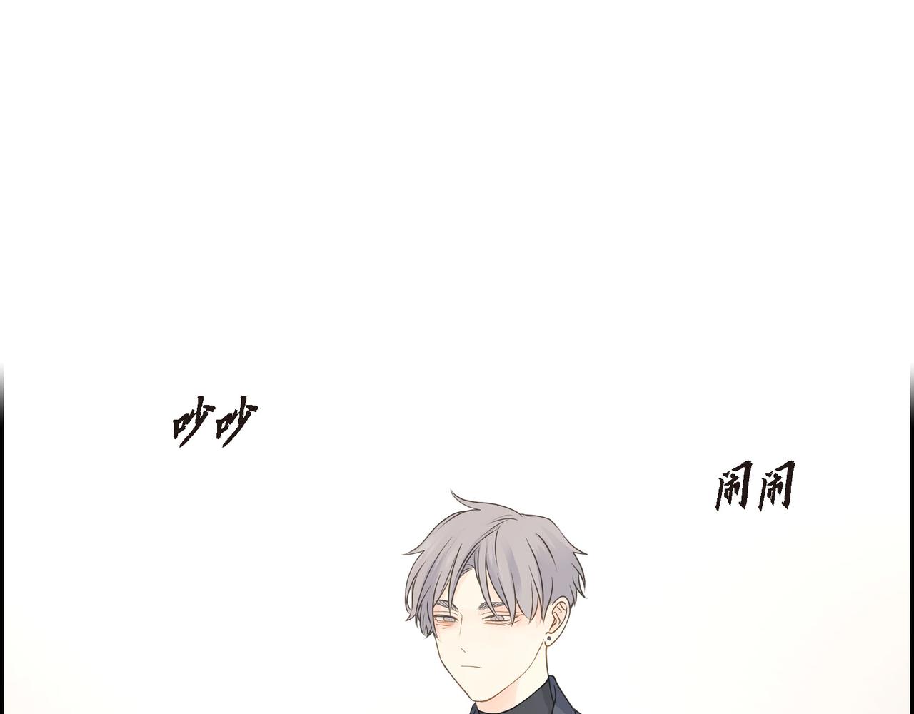 第38话 不要再不理我了0