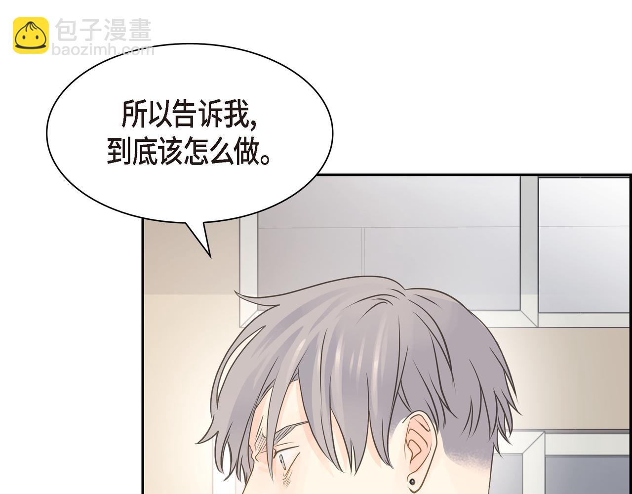 第38话 不要再不理我了100