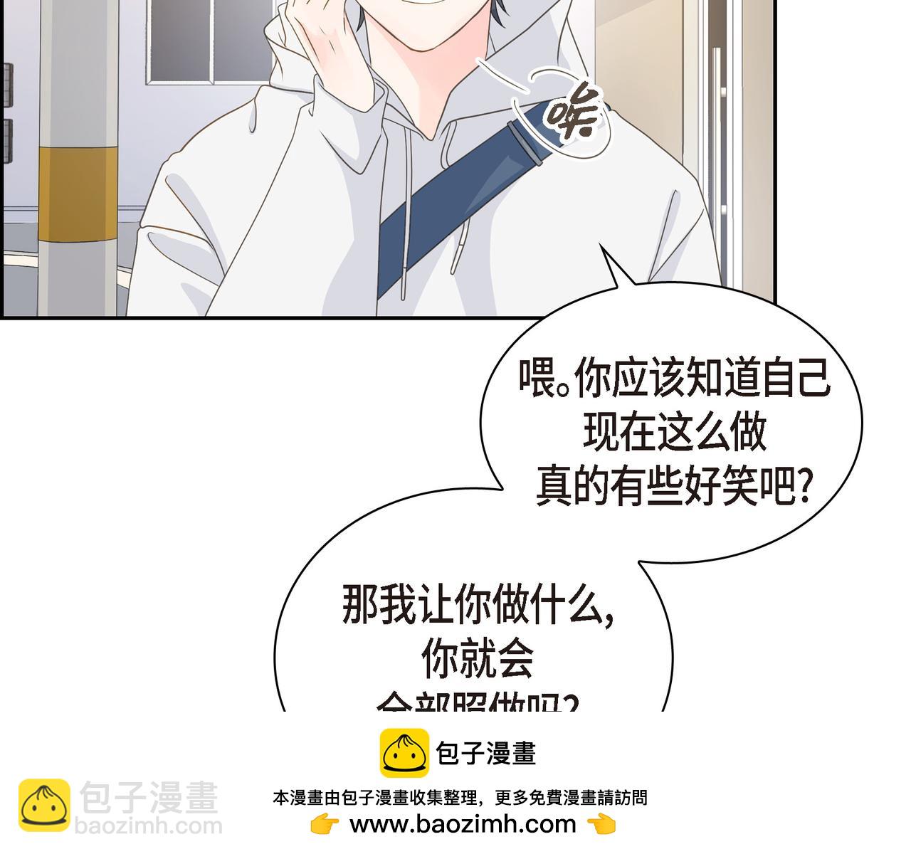 第38话 不要再不理我了103