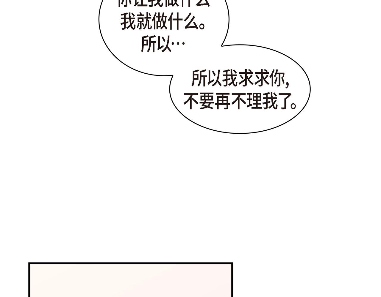 第38话 不要再不理我了113