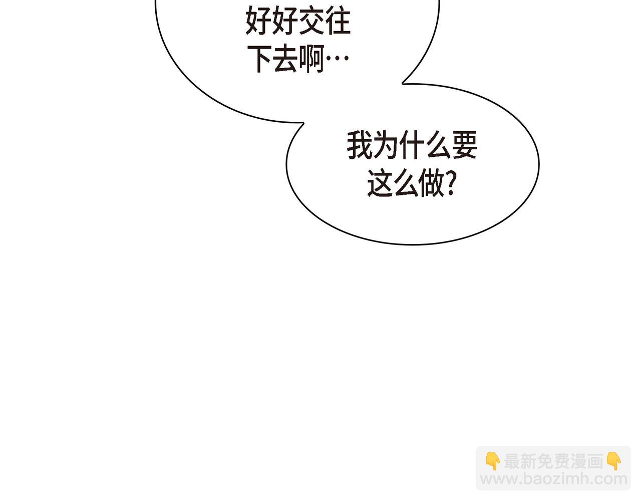 第38话 不要再不理我了117