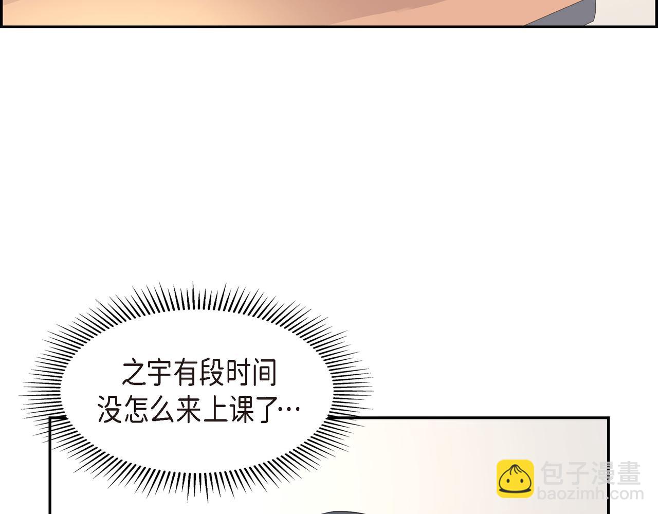 第38话 不要再不理我了2