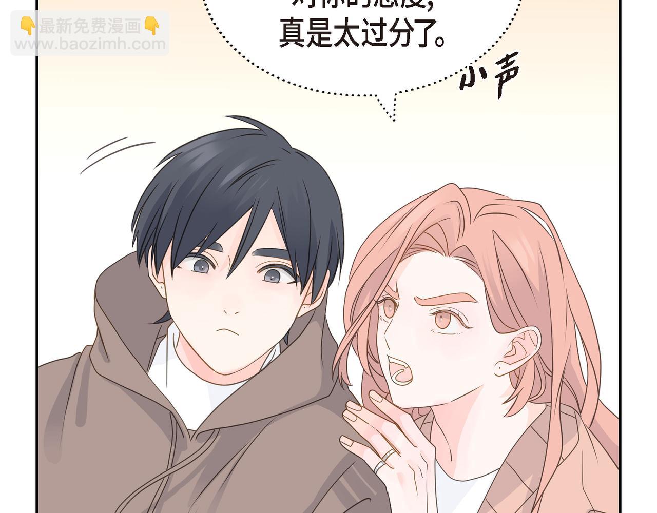 第38话 不要再不理我了21