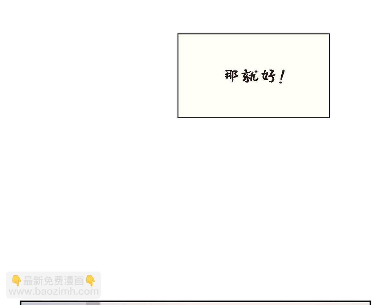 第38话 不要再不理我了32