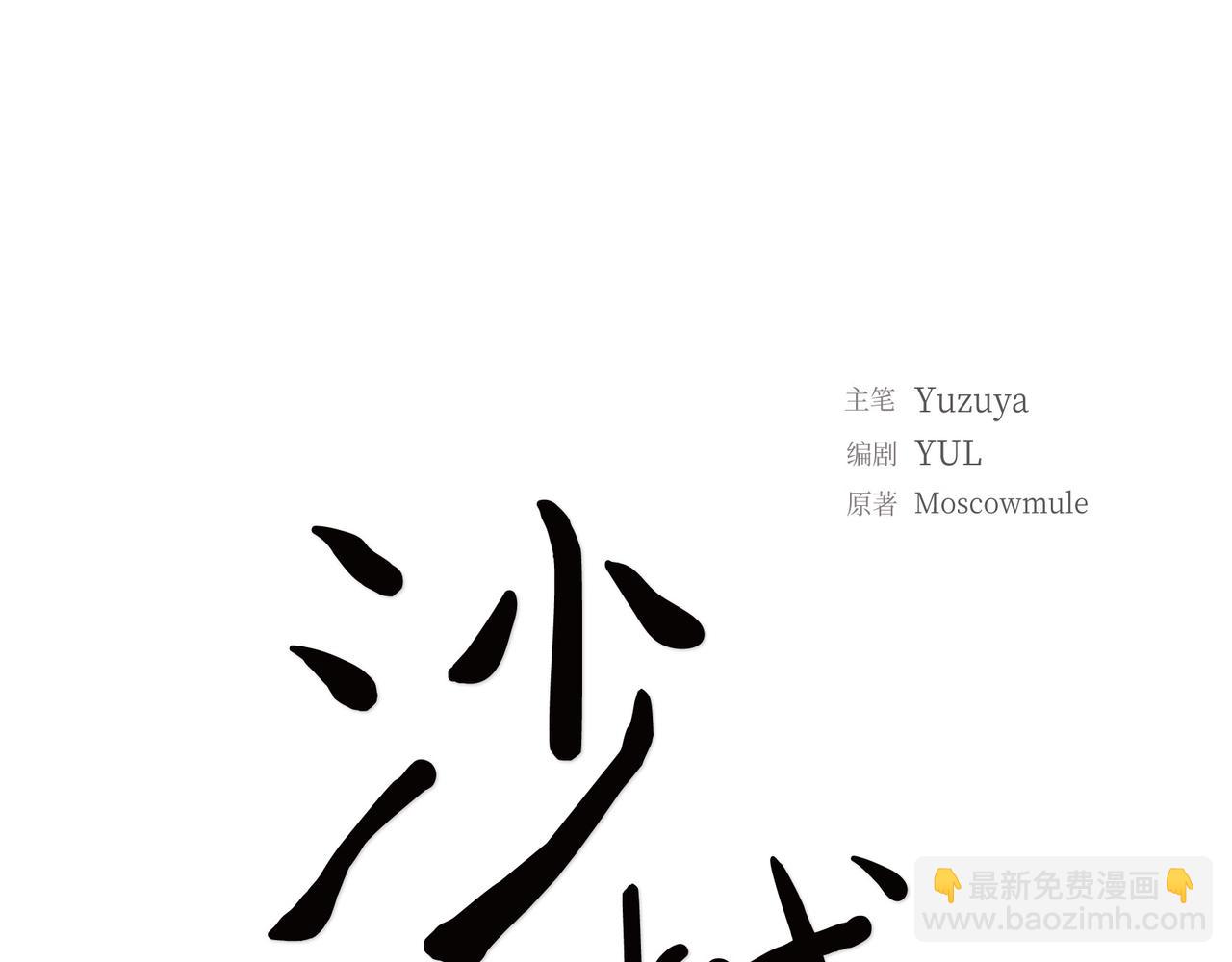 第38话 不要再不理我了35