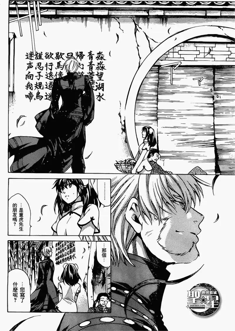 天秤座篇第02回13
