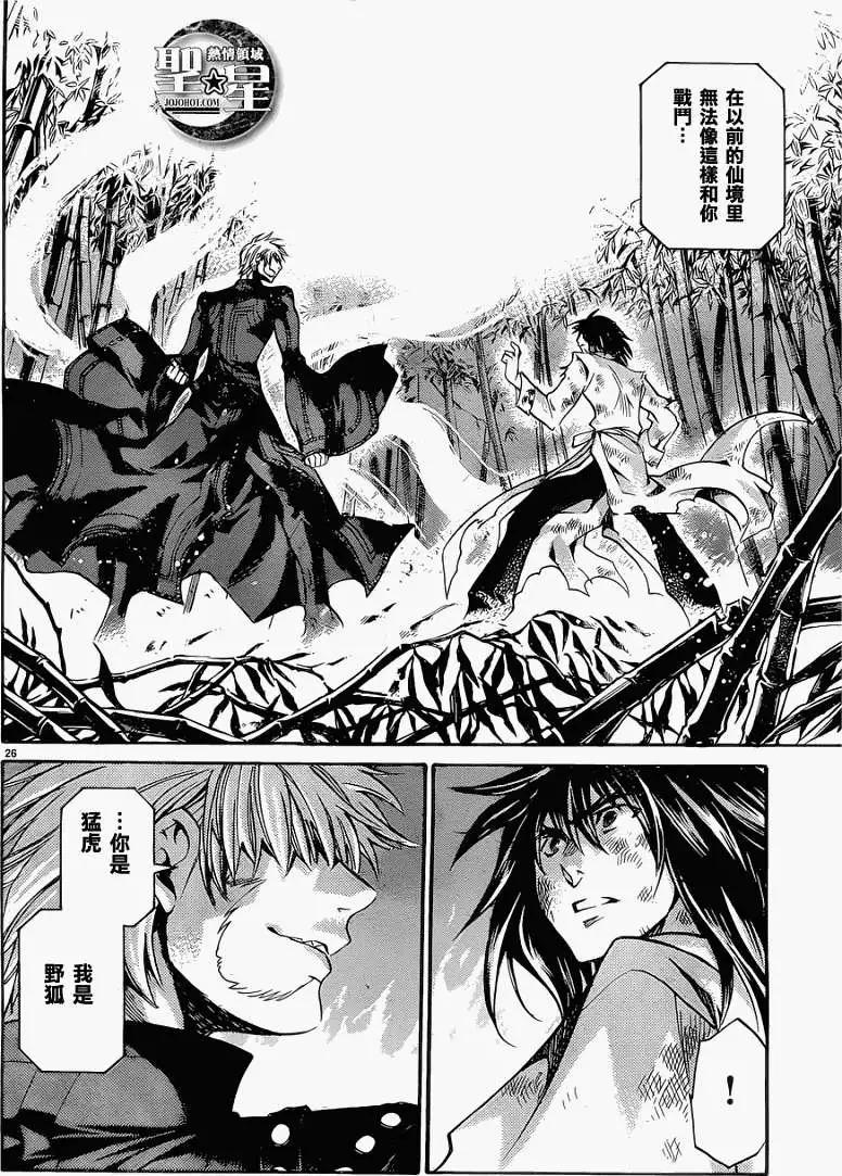 天秤座篇第02回22